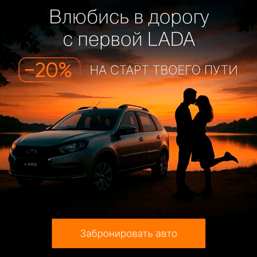 Скидка 20% летний