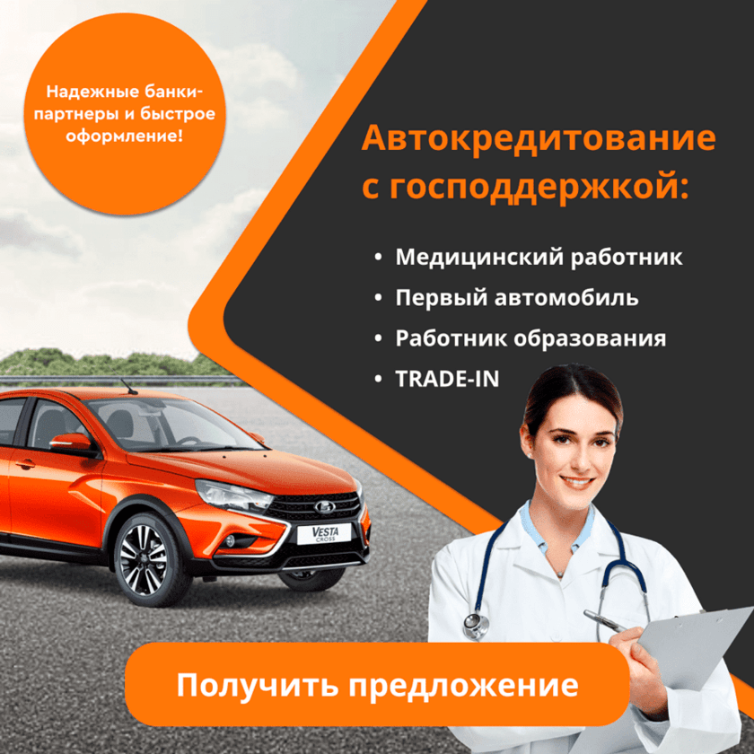 Господдержка